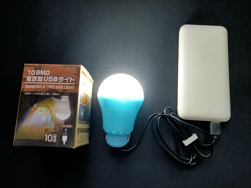 【ダイソーネットストア】USB電球ライトとモバイルバッテリー